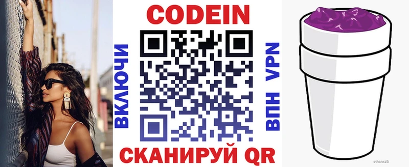 нарко площадка Telegram  Дубна  Codein Purple Drank 