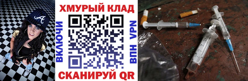 наркота  МЕГА как зайти  ГЕРОИН герыч  Дубна 