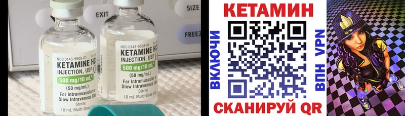 где найти shop официальный сайт Кетамин ketamine Дубна