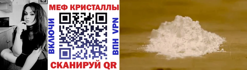 МЯУ-МЯУ мяу мяу  где продают   omg tor  Дубна 