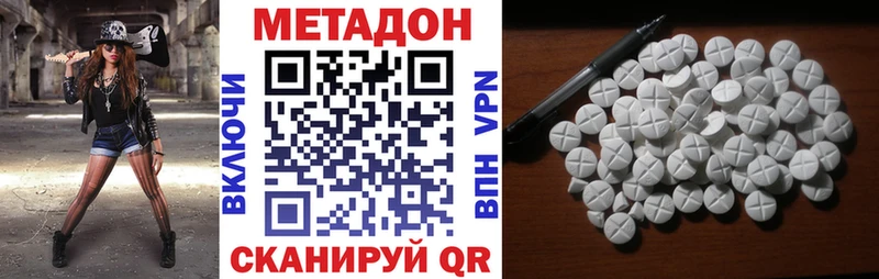 Метадон VHQ  Дубна 